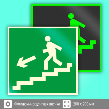 Знак E14 «Направление к эвакуационному выходу по лестнице вниз (левосторонний)» (фотолюминесцентная пленка, 200х200 мм)
